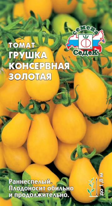 картинка Томат Грушка Консервная золотая 0,1г ц/п (Седек)  магазин Одежда+ являющийся официальным дистрибьютором в России 