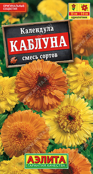 картинка Календула Каблуна, смесь 0,5г ц/п (Аэлита) магазин Одежда+ являющийся официальным дистрибьютором в России 