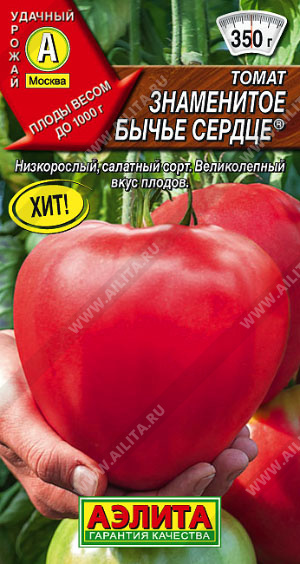 картинка Томат Знаменитое бычье сердце 20шт ц/п (Аэлита) магазин Одежда+ являющийся официальным дистрибьютором в России 