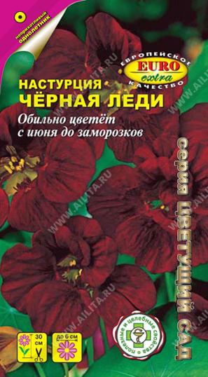 картинка Настурция Черная леди 0,5г ц/п (Аэлита)  магазин Одежда+ являющийся официальным дистрибьютором в России 