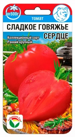 картинка Томат Сладкое говяжье сердце 20шт (СибСад)  магазин Одежда+ являющийся официальным дистрибьютором в России 