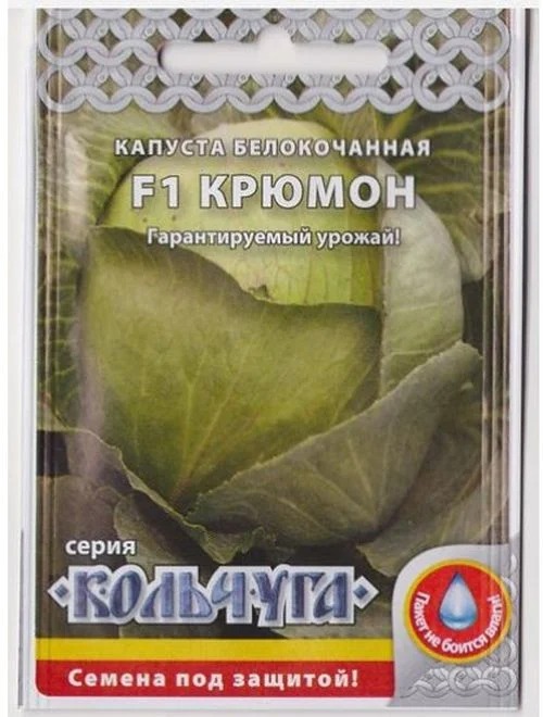картинка Капуста Крюмон F1 0,1г Кольчуга (НК)  магазин Одежда+ являющийся официальным дистрибьютором в России 