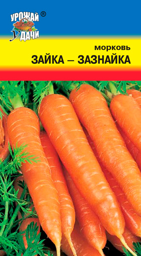 Морковь Зайка-Зазнайка 1,5г ц/п (УУ) 