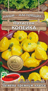 картинка Патиссон Копейка 7шт ц/п (ПрСидс) кустовой, плоды не перерастают! магазин Одежда+ являющийся официальным дистрибьютором в России 