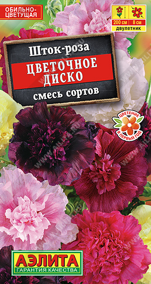 картинка Шток-роза Цветочное диско, смесь 0,3г ц/п (Аэлита) магазин Одежда+ являющийся официальным дистрибьютором в России 