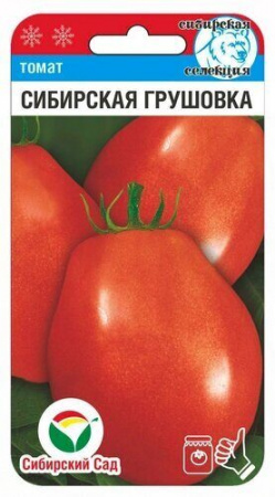 картинка Томат Грушовка Сибирская 20шт (СибСад) магазин Одежда+ являющийся официальным дистрибьютором в России 