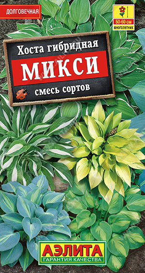 картинка Хоста Микси, смесь сортов 7шт ц/п (Аэлита) магазин Одежда+ являющийся официальным дистрибьютором в России 