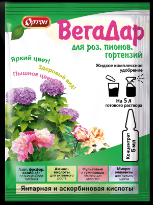 картинка ВегаДар для Роз, пионов и гортензий 5мл (Ортон) 10/100 магазин Одежда+ являющийся официальным дистрибьютором в России 