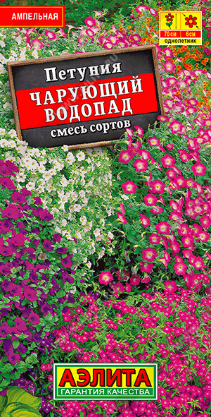 картинка Петуния Чарующий водопад, смесь 0,05г ц/п (Аэлита)  магазин Одежда+ являющийся официальным дистрибьютором в России 