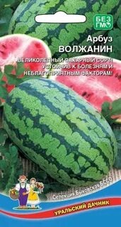 картинка Арбуз Карамель F1 5шт ц/п (УД) магазин Одежда+ являющийся официальным дистрибьютором в России 
