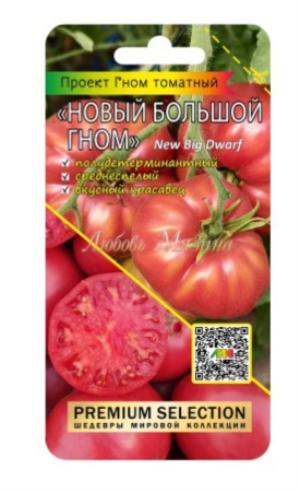картинка Томат Гном Новый Большой гном 0,02г (Мязина) магазин Одежда+ являющийся официальным дистрибьютором в России 