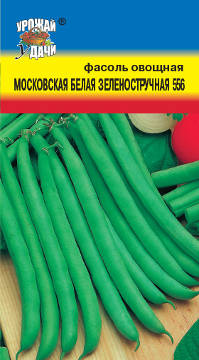Фасоль Московская белая зеленостручковая 556 5г ц/п (УУ) спаржевая