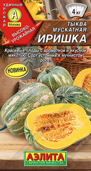 картинка Тыква Иришка мускатная 1г ц/п (Аэлита) магазин Одежда+ являющийся официальным дистрибьютором в России 
