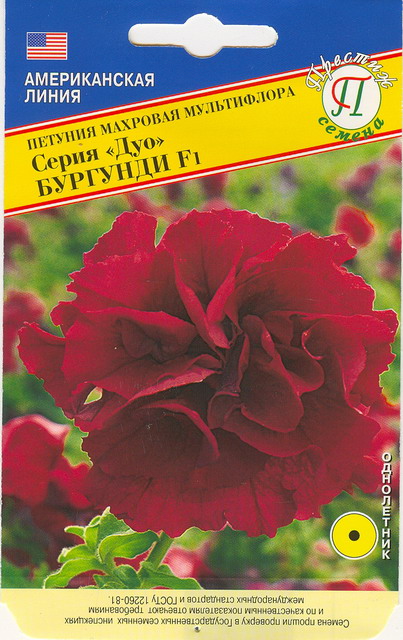 картинка Петуния Дуо Бургунди F1 10шт (Престиж) магазин Одежда+ являющийся официальным дистрибьютором в России 
