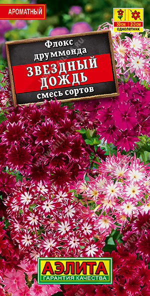 картинка Флокс Звездный дождь, смесь 0,2г ц/п (Аэлита) магазин Одежда+ являющийся официальным дистрибьютором в России 