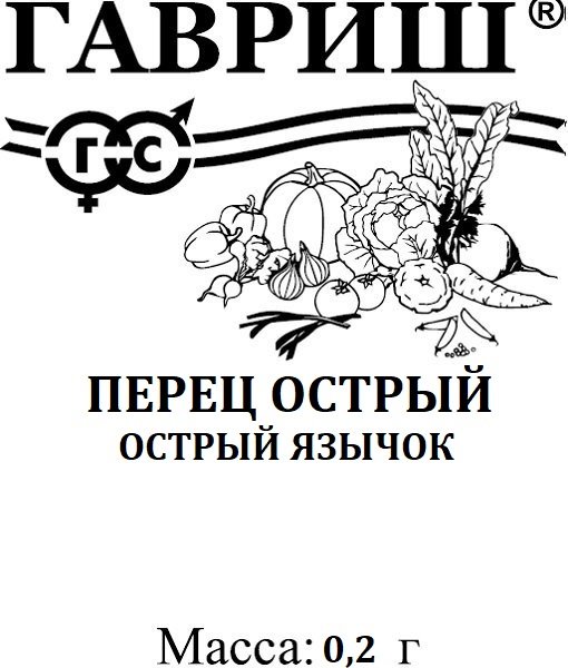 картинка Перец острый Острый Язычок F1 0,1г б/п (Гавриш) магазин Одежда+ являющийся официальным дистрибьютором в России 