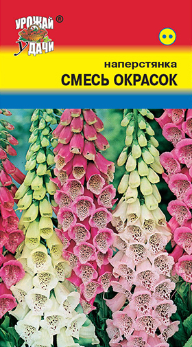 картинка Наперстянка Смесь 0,1г ц/п *(УУ)  магазин Одежда+ являющийся официальным дистрибьютором в России 