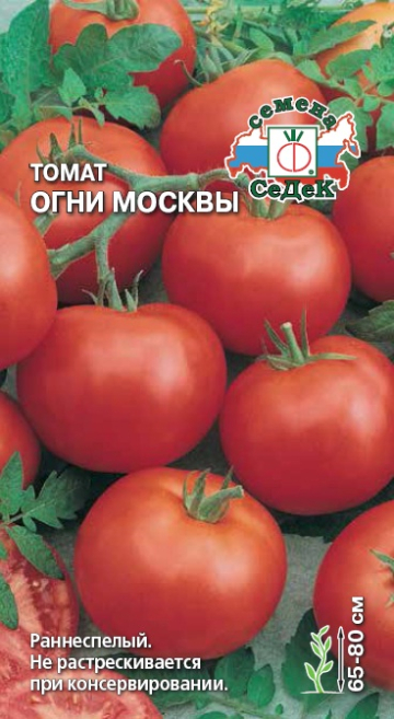 картинка Томат Огни Москвы 0,2г ц/п (Седек) ранний магазин Одежда+ являющийся официальным дистрибьютором в России 