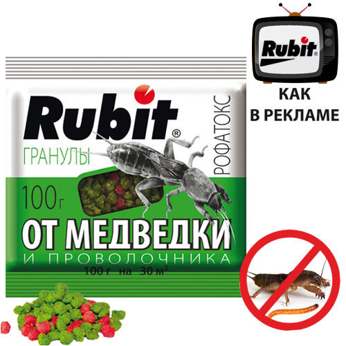 картинка Рубит Рофатокс 100г (Летто) 10/50 гранулы от медведки и проволочника магазин Одежда+ являющийся официальным дистрибьютором в России 