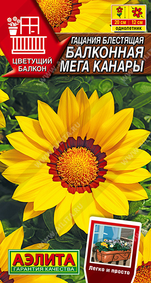 картинка Гацания Мега канары, балконная 4шт ц/п (Аэлита) Новинка магазин Одежда+ являющийся официальным дистрибьютором в России 