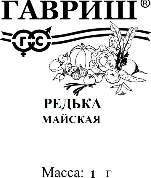 картинка Редька Майская белая 1г б/п (Гавриш) магазин Одежда+ являющийся официальным дистрибьютором в России 