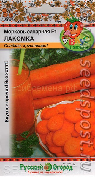 Морковь Сахарная лакомка F1 100шт ц/п (НК) Русский огород серия Вкуснятина