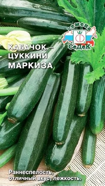 картинка Кабачок Маркиза 2г ц/п (Седек) цуккини,темно-зеленый магазин Одежда+ являющийся официальным дистрибьютором в России 