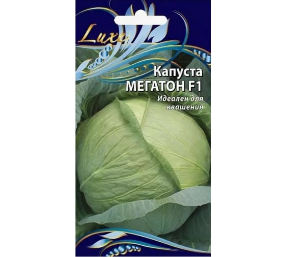 картинка Капуста Мегатон F1 10шт ц/п (ВХ) магазин Одежда+ являющийся официальным дистрибьютором в России 