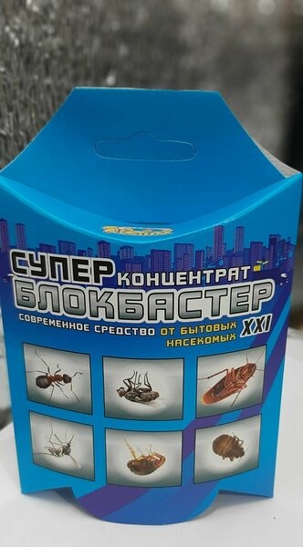 картинка Блокбастер СУПЕРконцентрат от тараканов 10мл (ВХ) 10/30 магазин Одежда+ являющийся официальным дистрибьютором в России 
