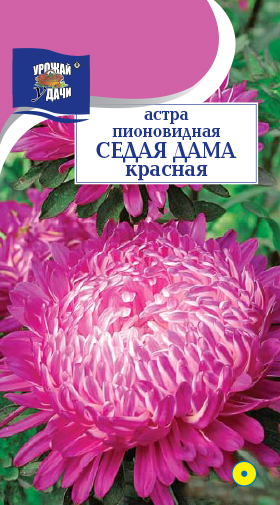 картинка Астра Седая дама красная 0,1г ц/п (УУ) магазин Одежда+ являющийся официальным дистрибьютором в России 