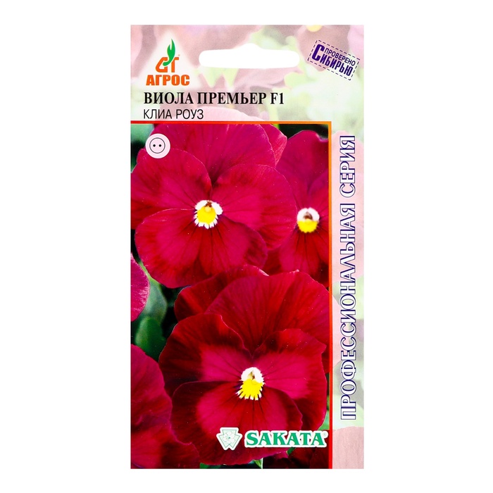 картинка Виола Премьер Клиа Роуз F1 8шт ц/п (Агрос) магазин Одежда+ являющийся официальным дистрибьютором в России 