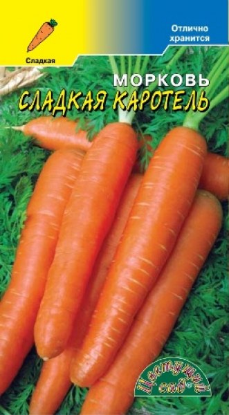 Морковь Сладкая Каротель 2г ц/п (ЦвСад) Новинка!