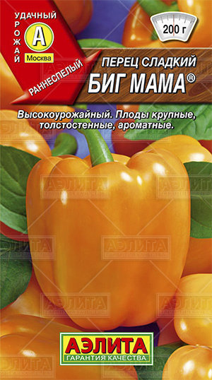 картинка Перец Биг мама 20шт ц/п (Аэлита) оранж,200г.толстост. магазин Одежда+ являющийся официальным дистрибьютором в России 
