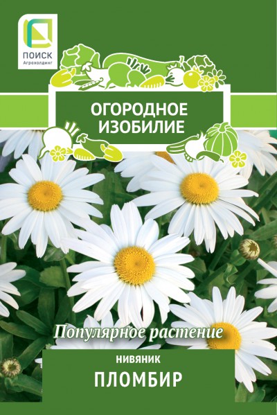 картинка Нивяник Пломбир 0,5г лид/п (Поиск) Огород.изобилие магазин Одежда+ являющийся официальным дистрибьютором в России 