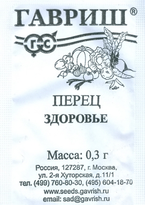 картинка Перец Здоровье 0,1г б/п (Гавриш) магазин Одежда+ являющийся официальным дистрибьютором в России 