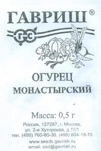 картинка Огурец Монастырский 0,5г б/п (Гавриш) магазин Одежда+ являющийся официальным дистрибьютором в России 