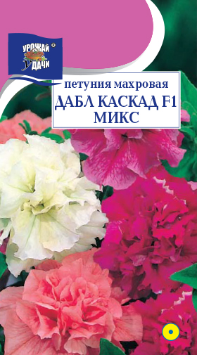 картинка Петуния Дабл Каскад Микс F1 8шт ц/п (УУ) магазин Одежда+ являющийся официальным дистрибьютором в России 