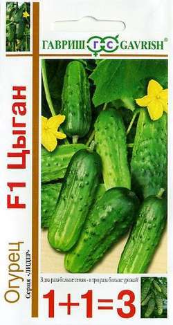 картинка Огурец Цыган F1 серия 1+1/20шт ц/п (Гавриш) скоросп.пчел магазин Одежда+ являющийся официальным дистрибьютором в России 