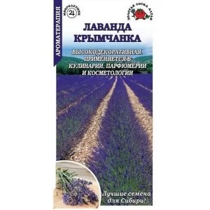 картинка Лаванда Крымчанка 0,1г ц/п (З/Сотка) магазин Одежда+ являющийся официальным дистрибьютором в России 