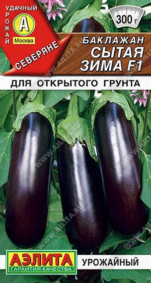 картинка Баклажан Сытая зима F1 0,1г ц/п (Аэлита) Новинка магазин Одежда+ являющийся официальным дистрибьютором в России 