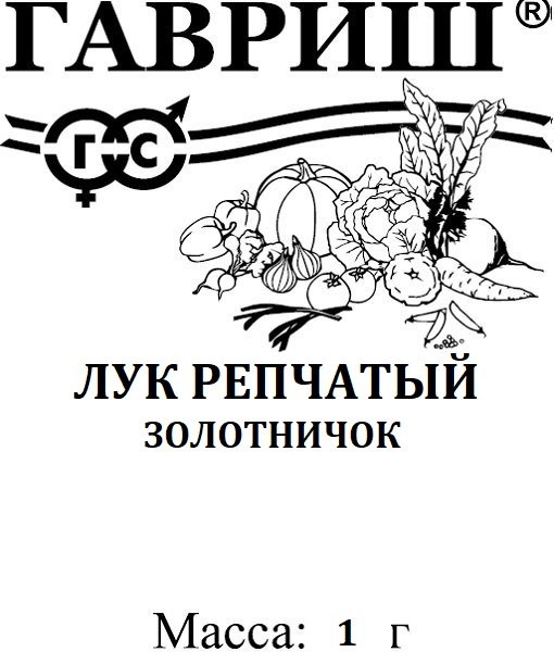 картинка Лук Золотничок 1г б/п (Гавриш) магазин Одежда+ являющийся официальным дистрибьютором в России 