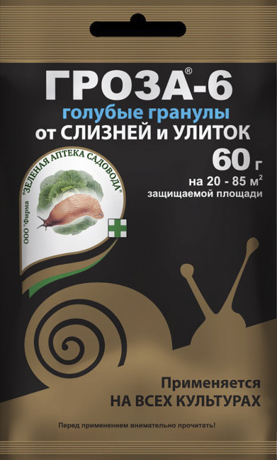 картинка Гроза-6 60г (ЗАС) 10/100  магазин Одежда+ являющийся официальным дистрибьютором в России 