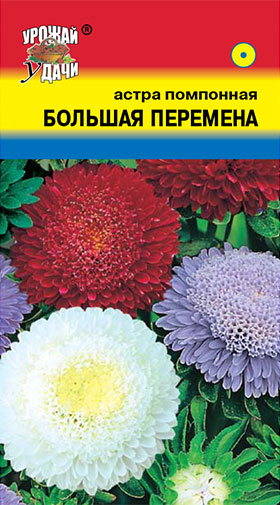 картинка Астра Большая перемена помп. 0,3г ц/п (УУ) магазин Одежда+ являющийся официальным дистрибьютором в России 