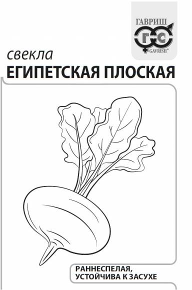 картинка Свекла Египетская плоская 3г б/п (Гавриш) сверхранняя магазин Одежда+ являющийся официальным дистрибьютором в России 