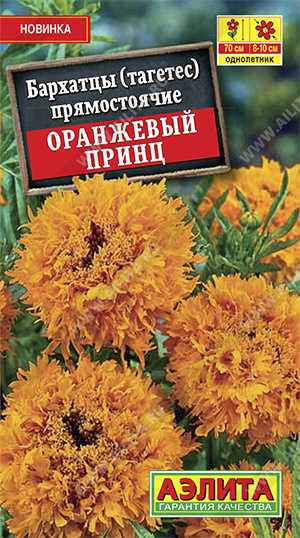 картинка Бархатцы Оранжевый принц 0,1г ц/п *(Аэлита) магазин Одежда+ являющийся официальным дистрибьютором в России 