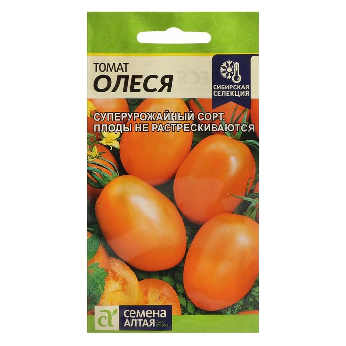 картинка Томат Олеся 0,05г ц/п (СемАлт) магазин Одежда+ являющийся официальным дистрибьютором в России 