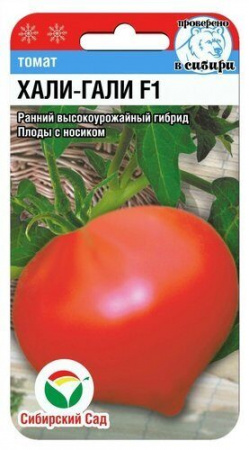 картинка Томат Хали-Гали F1 15шт (СибСад) раннеспел.гибрид магазин Одежда+ являющийся официальным дистрибьютором в России 