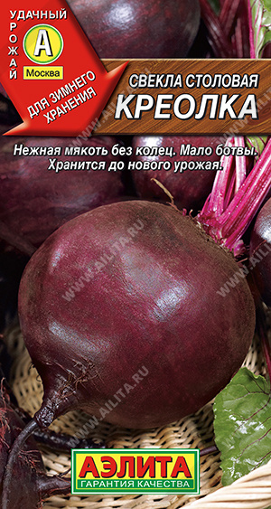 картинка Свекла Креолка 2г ц/п (Аэлита) Новинка магазин Одежда+ являющийся официальным дистрибьютором в России 