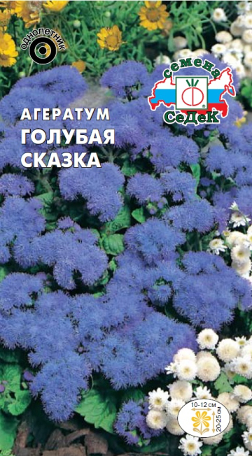 картинка Агератум Голубая сказка 0,1г (Седек) магазин Одежда+ являющийся официальным дистрибьютором в России 