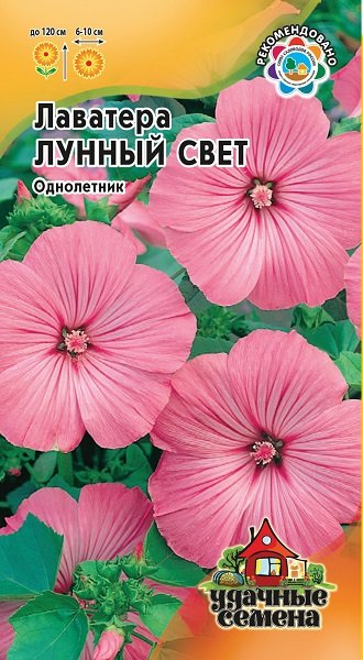 картинка Лаватера Лунный свет ц/п (Гавриш) Уд.с магазин Одежда+ являющийся официальным дистрибьютором в России 